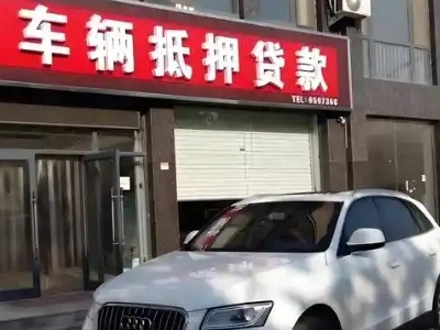 佳木斯不押车贷款办理条件是什么？